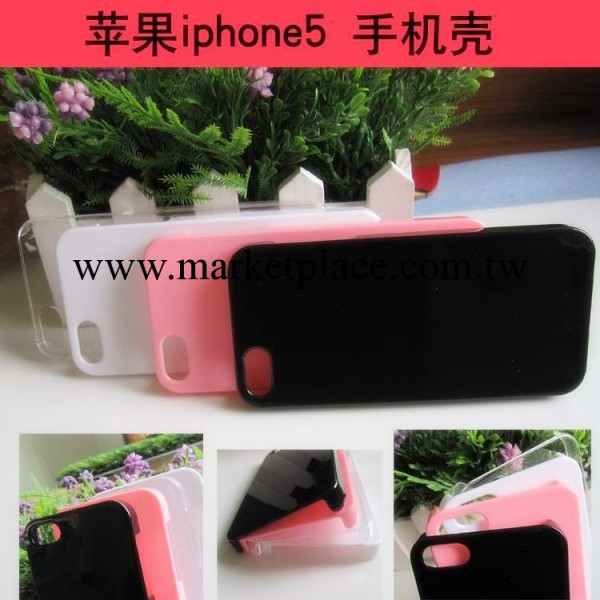 iPhone5 手機素材殼 DIY手機美容保護殼 蘋果5代工廠,批發,進口,代購