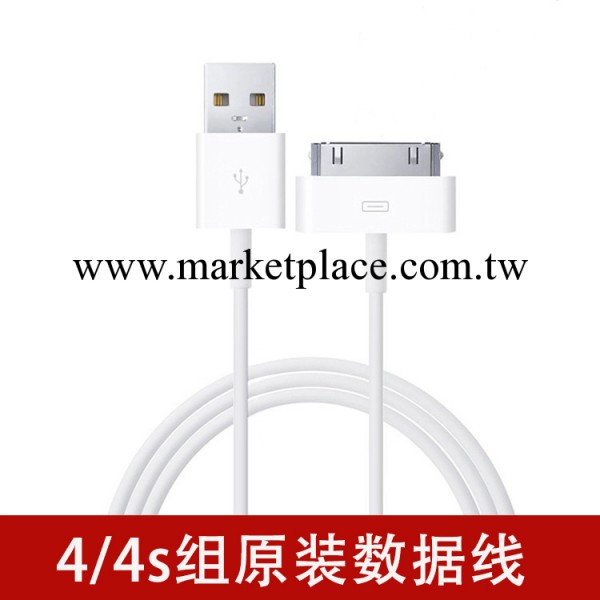 蘋果4代組原裝數據線 iPhone4/4S iPad3/2數據線 充電線工廠,批發,進口,代購