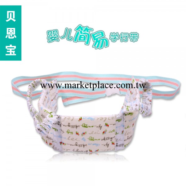 買十送一 母嬰用品 貝恩寶 簡易嬰兒學行帶/寶寶純棉學步帶/7146工廠,批發,進口,代購