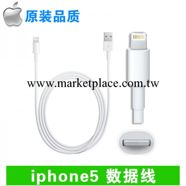 原裝品質 蘋果5數據線 iphone5數據線1：1 支持IOS-7.0系統 新款批發・進口・工廠・代買・代購