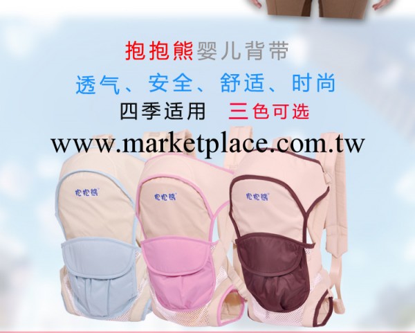 抱抱熊正品透氣多功能嬰兒背帶寶寶背帶 背袋107初生BB新生兒用品工廠,批發,進口,代購