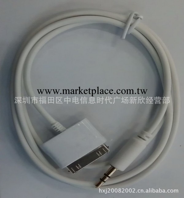 iphone ipad車載線 音頻線 AUX線 Iphone汽車連接線工廠,批發,進口,代購