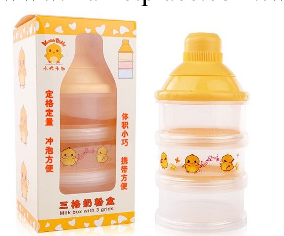小雞卡迪三格奶粉盒奶粉格外出便攜母嬰用品嬰兒用品 /KD3005工廠,批發,進口,代購