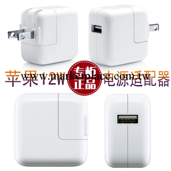 蘋果原裝ipad2/3/4/mini 12w電源適配器iphone5充電器4S充電頭批發・進口・工廠・代買・代購