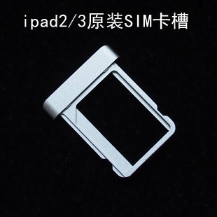 ipad2/3通用原裝卡托 蘋果原裝正品有編碼 有編碼原裝sim卡槽工廠,批發,進口,代購