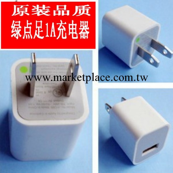 蘋果充電器 iphone充電器全波足1A 綠點充電器USB充電器廠傢批發工廠,批發,進口,代購