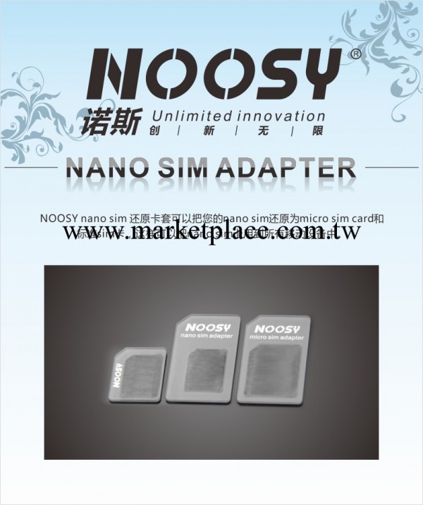noosy原裝  nano 卡套  還原卡貼   卡座  卡托   蘋果iphone5工廠,批發,進口,代購