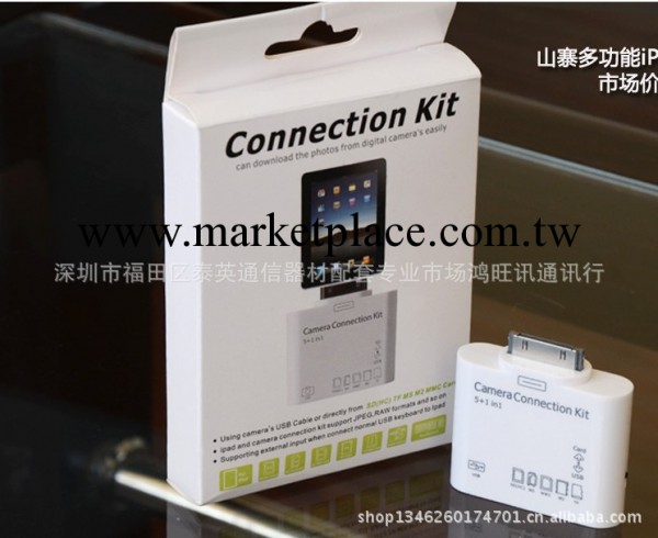 蘋果五合一讀卡器 IPAD1/2/3 五合一USB讀卡器 相機套件工廠,批發,進口,代購