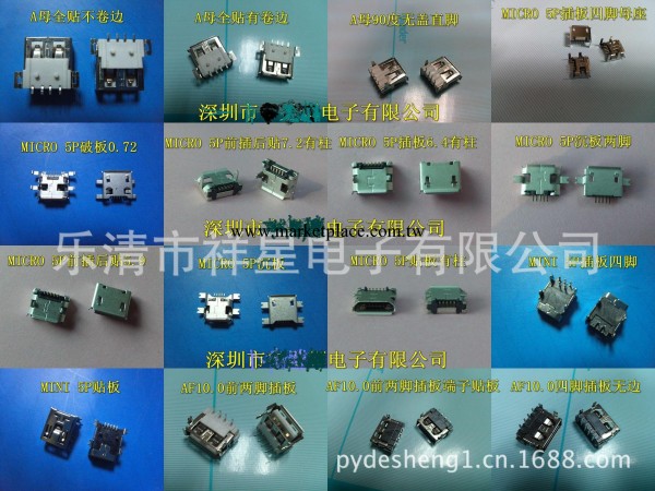 供應USB連接器/USB母座/USB公頭/MICRO5P母座/HDMI公母座工廠,批發,進口,代購