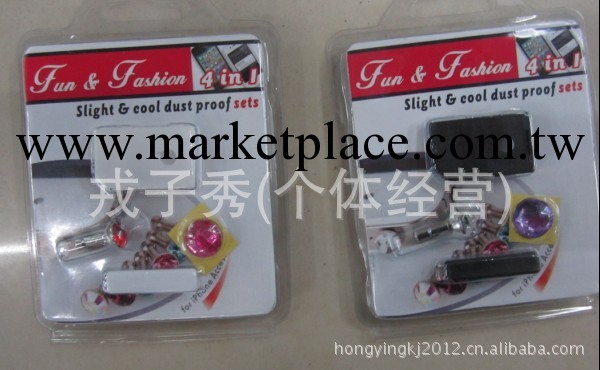 批發 蘋果手機卡套 蘋果手機防塵塞 吸塑裝手機卡套+  防塵 廠傢工廠,批發,進口,代購