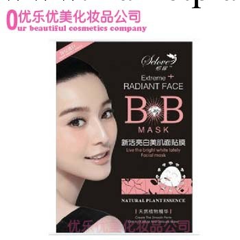 批發酷姿BB 專櫃正品 新活亮白控油美肌面膜貼面貼膜 美白工廠,批發,進口,代購