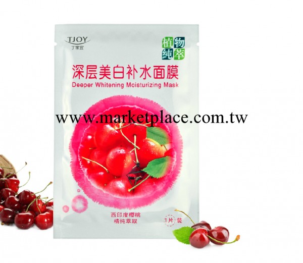 丁傢宜深層美白補水面貼膜工廠,批發,進口,代購