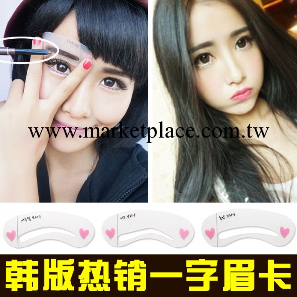 美容工具批發 風靡韓國 畫一字眉毛輔助器美妝修眉工具工廠,批發,進口,代購