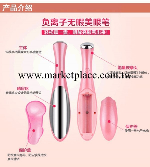 日韓熱銷 美眼機【美容去眼皺離子導入微電激活皮膚細胞】低價工廠,批發,進口,代購
