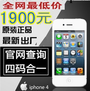 Apple/蘋果iPhone4S手機 iphone4s/蘋果4S 原裝正品 ios系統批發批發・進口・工廠・代買・代購