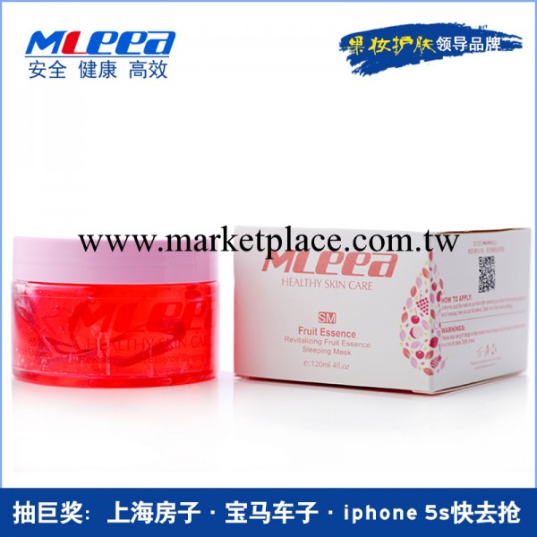 mleea水果精華泉漾保濕滋養美白煥顏睡眠面膜120g覆盆子免洗面膜工廠,批發,進口,代購