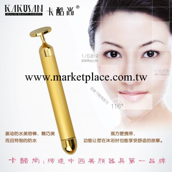 【火爆新品】24K振動美容棒 韓國瘦臉美容棒 紐扣圓形24K金美容棒工廠,批發,進口,代購