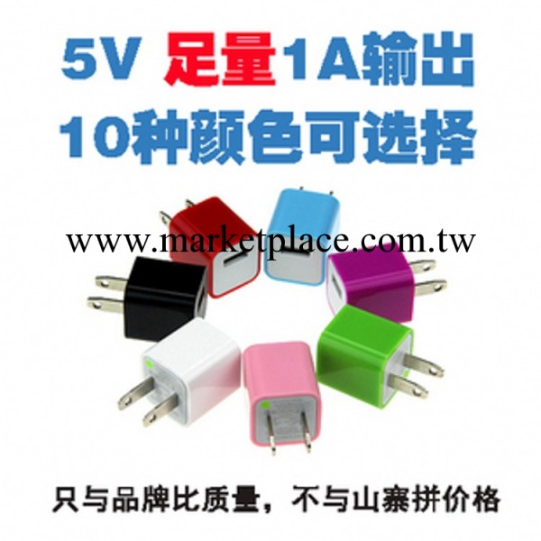 蘋果充電器 iphone充電器 全波足1A 綠點充電器USB充電器質量保證工廠,批發,進口,代購