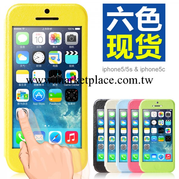 新款蘋果IPHONE5手機皮套 IPHONE5C手機殼 開屏接電話 5S保護套批發・進口・工廠・代買・代購