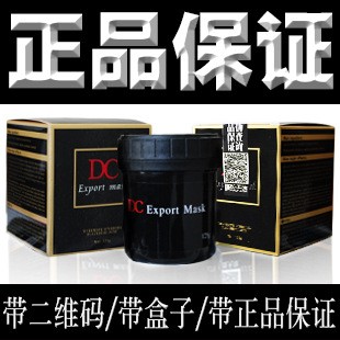 泰國正品代購 DC面膜 dc霜排毒面膜 深層美白補水去黑頭工廠,批發,進口,代購