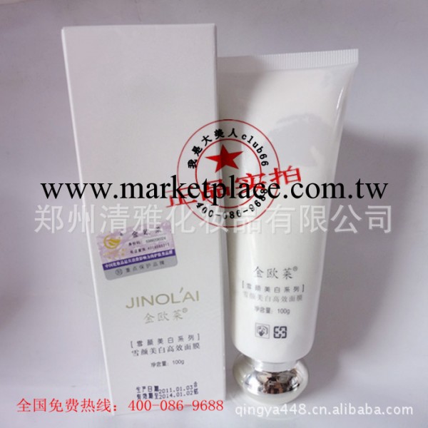 專櫃正品 廠傢直銷 金歐萊化妝品 雪顏美白高效面膜工廠,批發,進口,代購