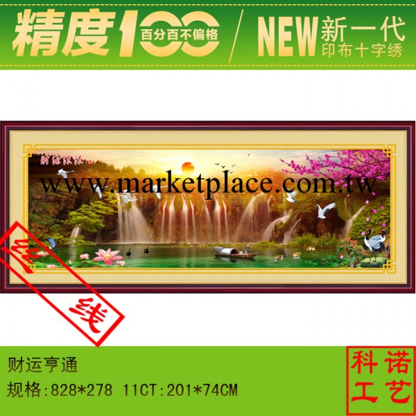 十字繡-優質進口十字繡 風水寶地-財源滾滾 財運亨通-金度100%szx工廠,批發,進口,代購