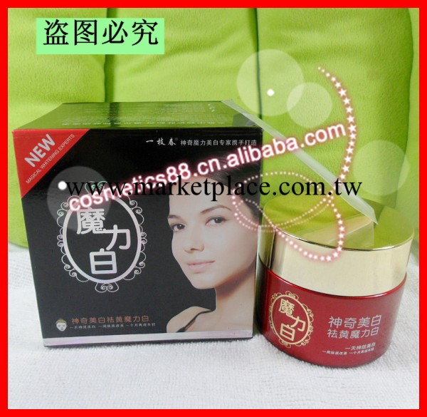 護膚品批發 一枝春 神奇美白祛黃魔力白 100g 免洗 睡眠面膜工廠,批發,進口,代購