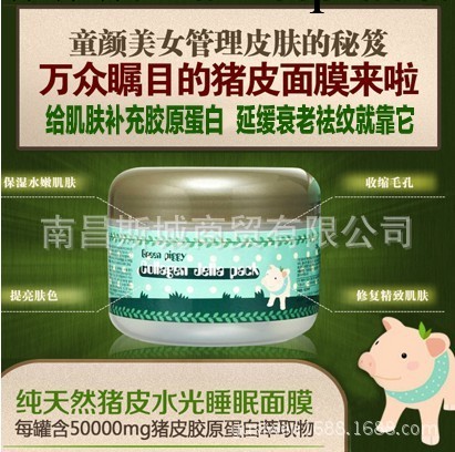正品 韓國豬皮面膜 美白保濕抗衰老童顏膠原蛋白彈力豬皮面膜批發工廠,批發,進口,代購