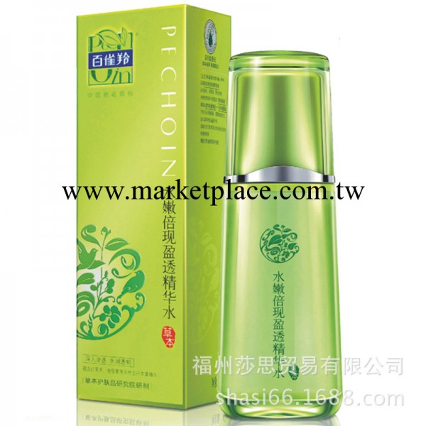 正品 水嫩倍現盈透精華水100ml 保濕 補水 美白 爽膚水工廠,批發,進口,代購