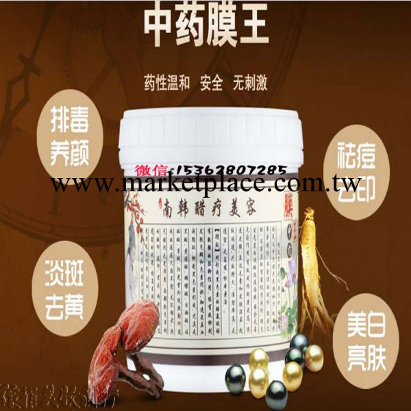 專業中藥面膜加盟批發院裝醋膏祛斑去黃美白祛痘效果安全無效免試工廠,批發,進口,代購