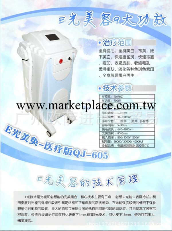 E光傢用便攜式美容機，嫩膚機e光面部臺式美容機多功能e光美容機工廠,批發,進口,代購