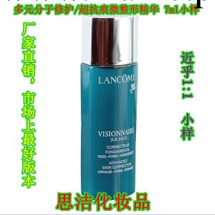 多元分子修護/  超抗痕微精華 7ml小樣工廠,批發,進口,代購