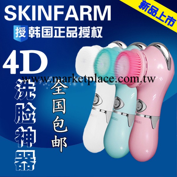 SKINFARM離子+超音波 潔面美容機 3倍亮白/清潔排毒 深層潔面機工廠,批發,進口,代購
