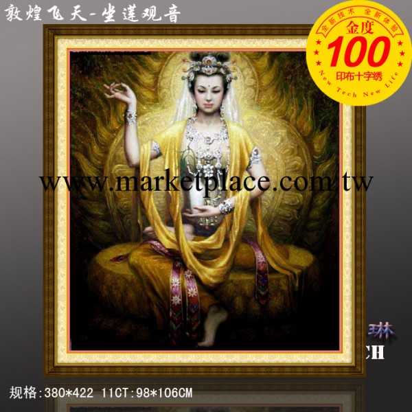 精準100%印佈十字繡 百分百無偏格 新款 敦煌飛天（坐蓮觀音）工廠,批發,進口,代購