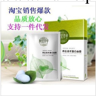 一件代發 .四倍蠶絲凝白面膜貼7片裝美白 補水 保濕批發・進口・工廠・代買・代購