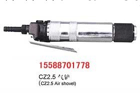 CZ2.5氣鏟  CZ2.5氣鏟CZ2.5風鏟 氣鏟 風鏟工廠,批發,進口,代購