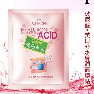 正品 纖美玻尿酸美白補水臻潤面膜貼 保濕滋潤面膜 面貼膜 批發工廠,批發,進口,代購