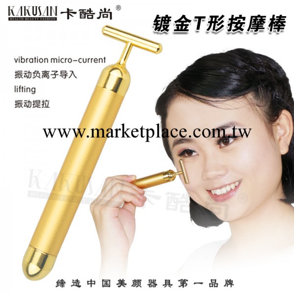 電動黃金棒 24K金黃金棒 卡酷尚傢用美容機器批發工廠,批發,進口,代購