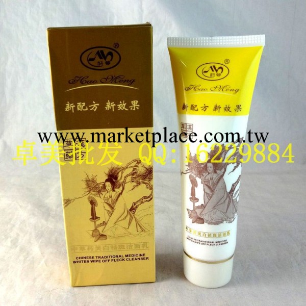 好夢 中草藥美白祛斑潔面乳 100ml 美白 祛斑工廠,批發,進口,代購