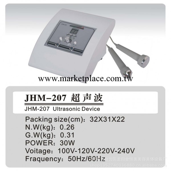 超音波傢用美容機器 美容小機器 機器 美容機 傢用美容機器工廠,批發,進口,代購
