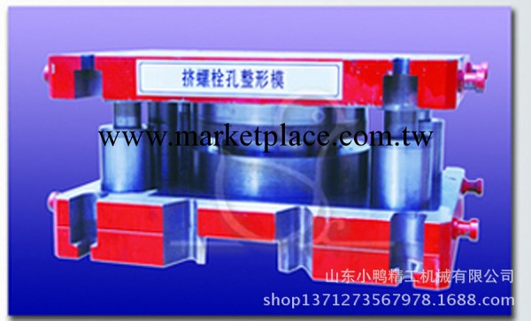 擠螺栓孔整形模  車輪模具工廠,批發,進口,代購