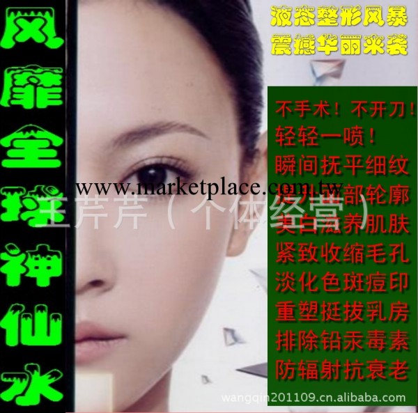 祛皺抗衰 瘦臉緊致 去皺紋排毒素 液態整形水青春定格原液OEM批發工廠,批發,進口,代購