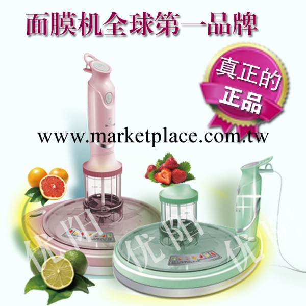優陽果蔬面膜機 天然美容產品 百思 尚然美面膜機批發 全網最低工廠,批發,進口,代購