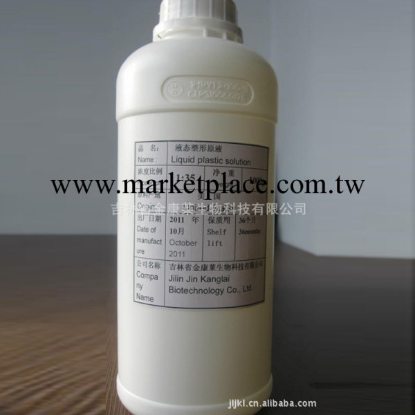 廠傢供應貼牌加工液態整形青春定格液 魅力素活化能精華液 能量液工廠,批發,進口,代購