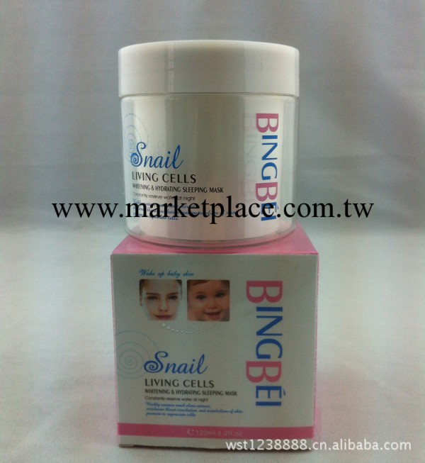 瑞士 BingBei/冰貝蝸牛活細胞美白晚安凍膜/面膜(120ml)一件代發工廠,批發,進口,代購