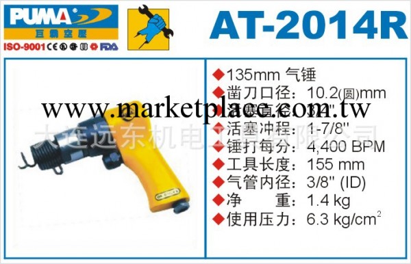 巨霸PUMA 氣動工具 氣錘 氣鏟工廠,批發,進口,代購