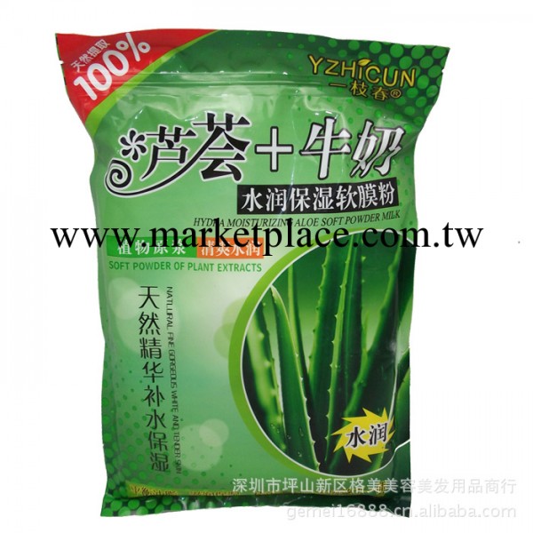 蘆薈+牛奶水潤保濕軟膜粉自制DIY面膜調和面膜粉美白嫩膚1000g工廠,批發,進口,代購