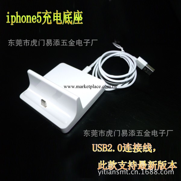 蘋果手機充電底座 iphone充電基座 iphone5充電數據線 熱銷款工廠,批發,進口,代購
