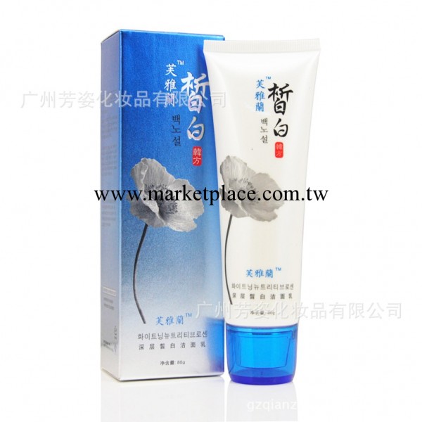 供應 韓國芙雅蘭深層皙白潔面乳80ml 美白淡斑 專櫃正品工廠,批發,進口,代購