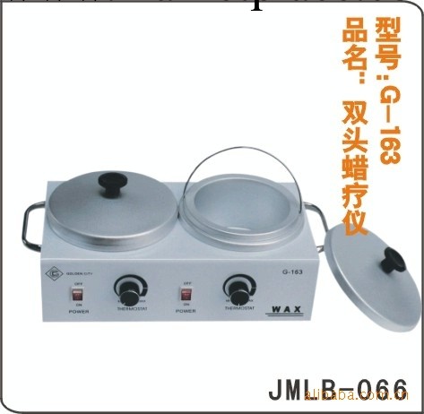 【賣】雙頭蠟療機 美容機器工廠,批發,進口,代購